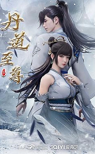 完美世界海报