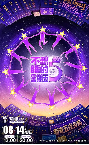 一别数载姐姐护迎殿主回归海报