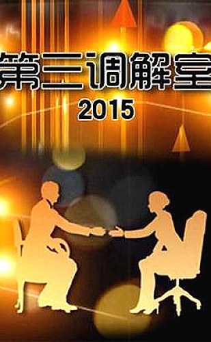 马背上的银行海报