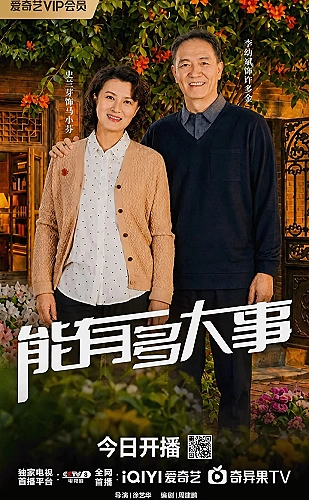 长夜如歌海报