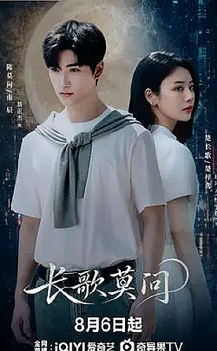 开始推理吧 第四季海报